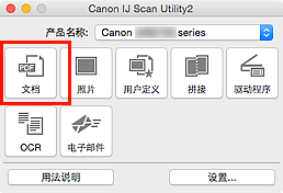 插图:IJ Scan Utility